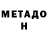 Метадон VHQ Zetsuna FZ