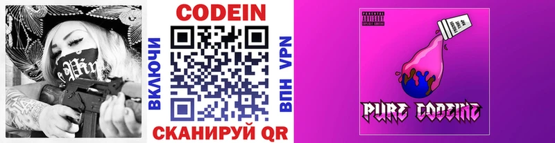 Codein напиток Lean (лин)  Купить где  Лыткарино 