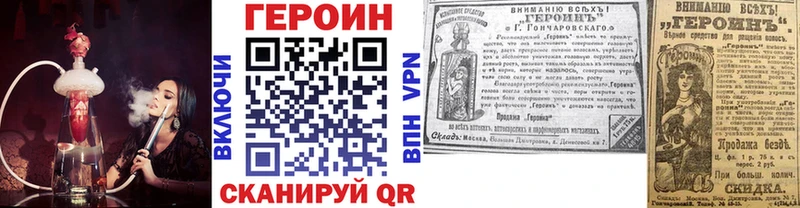 Купить закладки  Лыткарино  Героин белый 