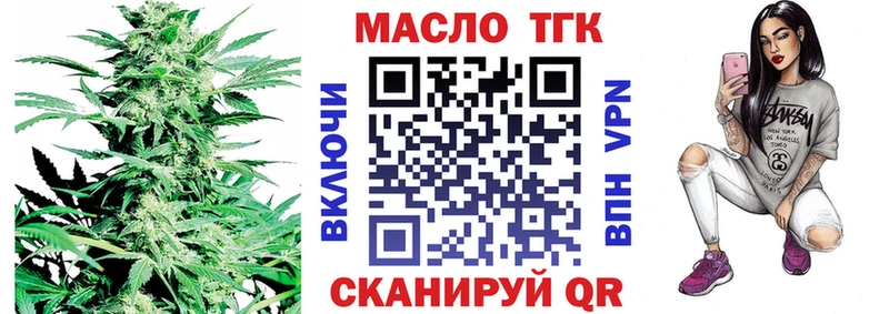 Дистиллят ТГК вейп Лыткарино
